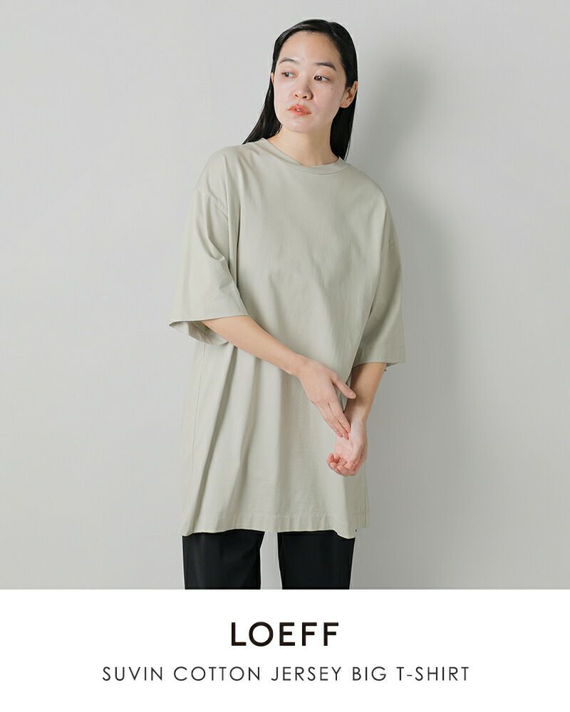 クーポン対象】LOEFF ロエフ スビンコットン 天竺 ビッグ T