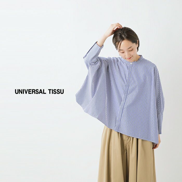 クーポン対象】universal tissu ユニヴァーサルティシュ ナチュラル