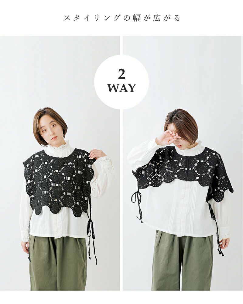 tumugu ツムグ コットン ラッセル レース ニット 2way ベスト