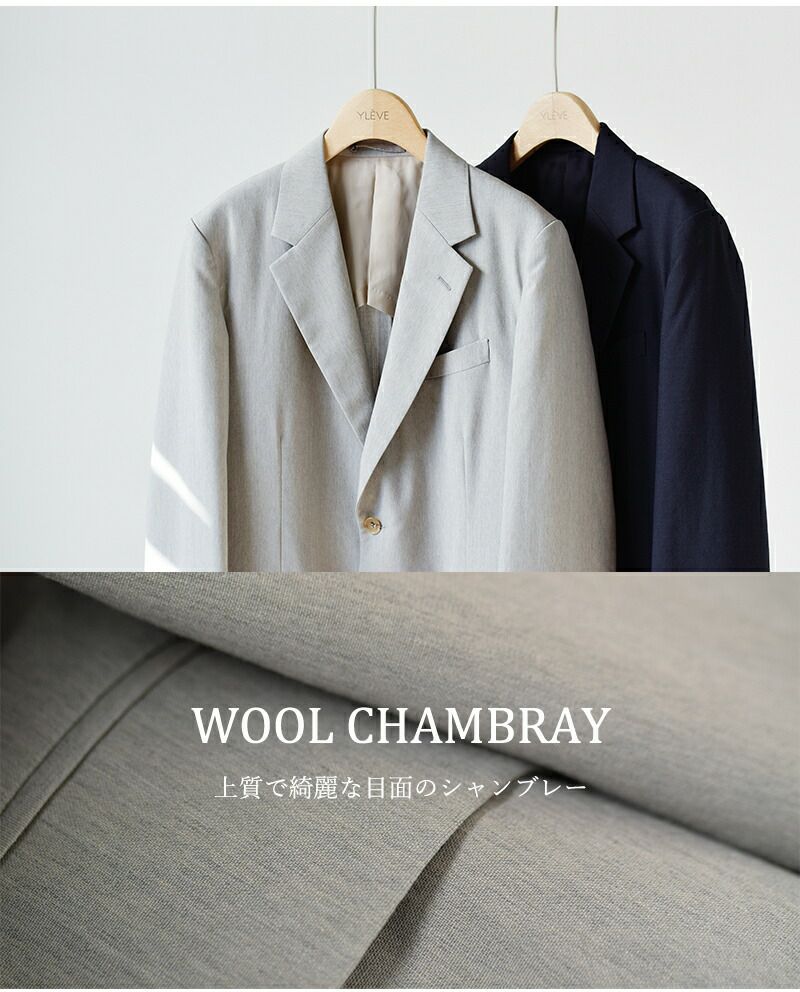 YLEVE イレーヴ ウール シャンブレー ジャケット “WOOL CHAMBRAY