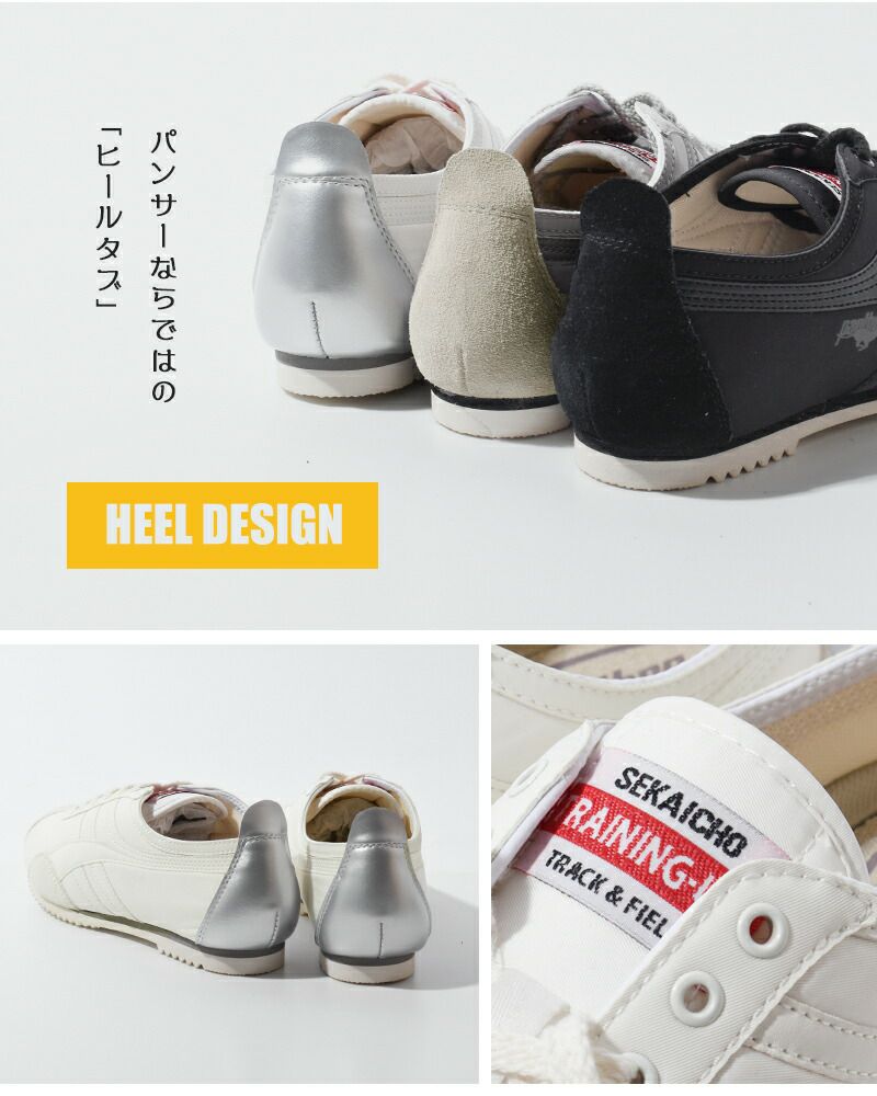 HOSHII TO DEAU ホシイトデアウ ×PANTHER パンサー aranciato