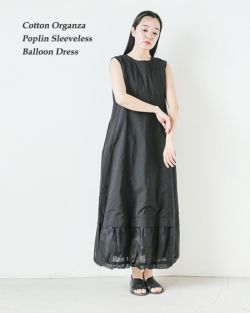 ne Quittez pas ヌキテパ コットン オーガンザ ポプリン