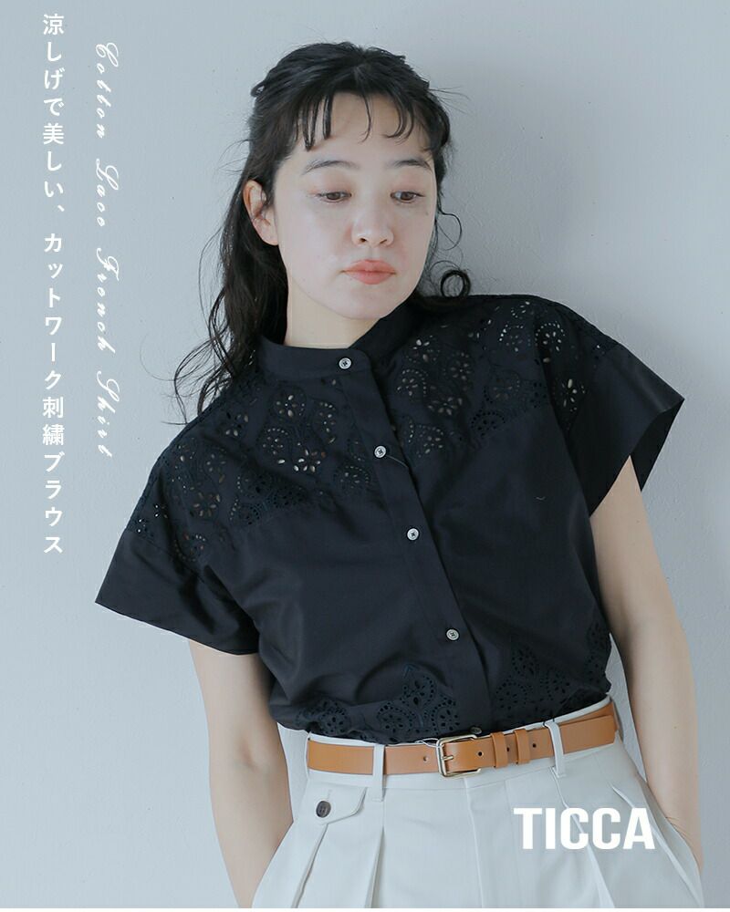 TICCA ティッカ コットン レース フレンチ シャツ tbes-101-tr