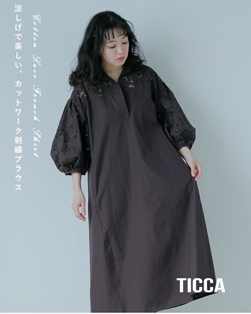 楽天市場】TICCA ティッカ コットンレースパフスリーブ