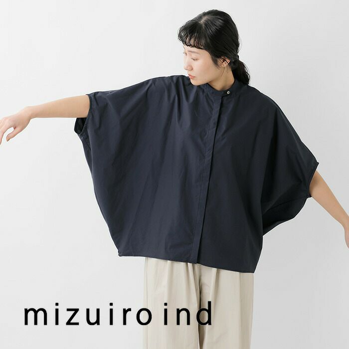 mizuiroind ミズイロインド mizuiro ind コットン 布帛 スタンド