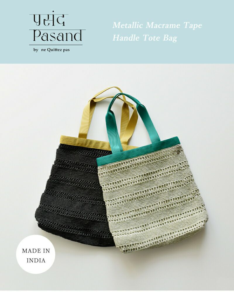 Pasand by ne Quittez pas パサンド バイ ヌキテパ メタリック