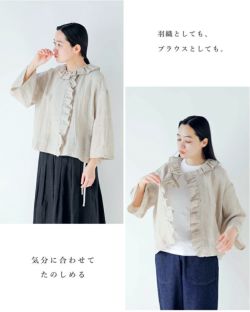 20%OFF】MAGALI マガリ コルトレイクリネン フリル ブラウス