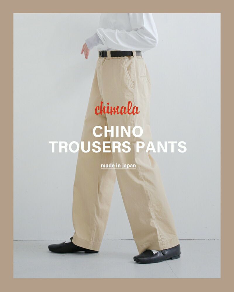 【新品タグ付き】chimala PLEASE別注チノワイドトラウザーズ メンズライクな太いチノパンをお探しの方、「PLEASE」別注が
