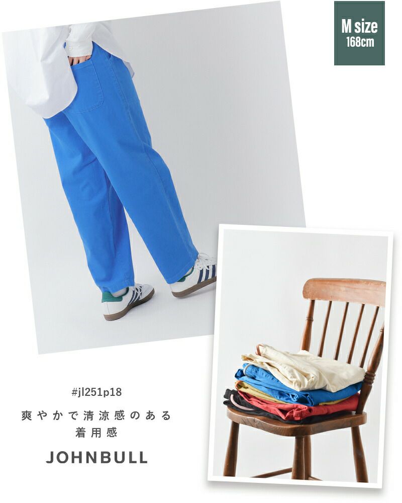 JOHNBULL ジョンブル リネン ワイドパンツ ブルー size 02