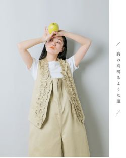 ペネロペヨハンソン フリルベスト