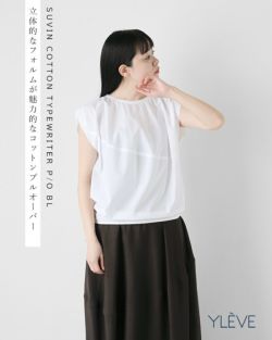 クーポン対象】YLEVE イレーヴ コットン タイプライター プル