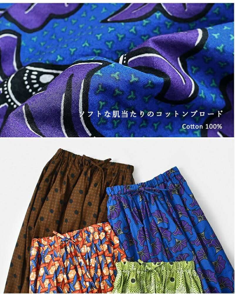 クーポン対象】Le Glazik ルグラジック コットン バティック