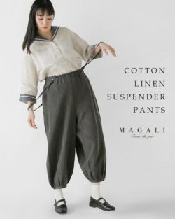 MAGALI マガリ 炭染め リネン コットン サスペンダー バルーン