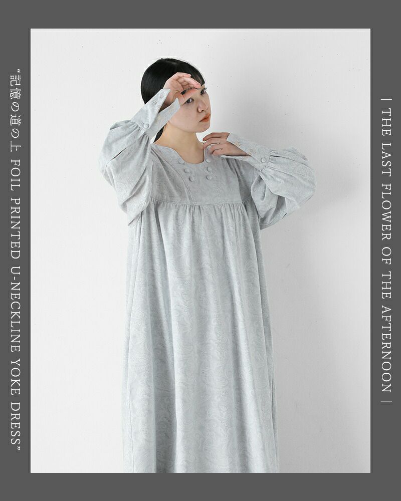 クーポン対象】the last flower of the afternoon ラストフラワー  