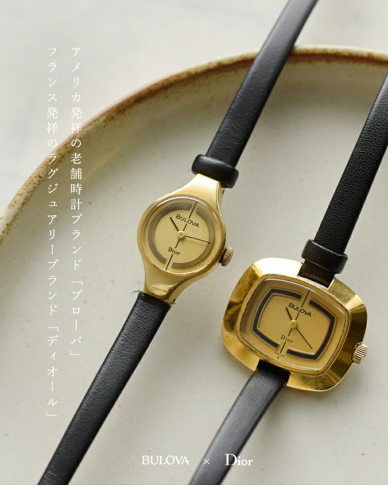 BULOVA ブローバ ×Dior ディオール カウレザー ベルト ステンレス GP 