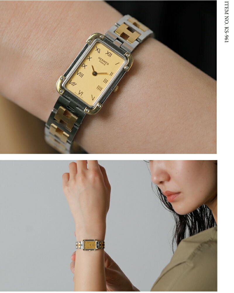 クーポン対象】HERMES エルメス ステンレス GP ヴィンテージ