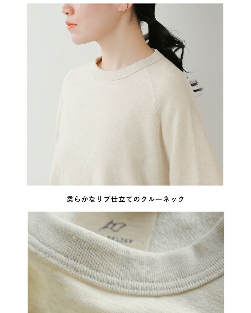 REMI RELIEF レミレリーフ コットン 裏毛 ラグラン ショート
