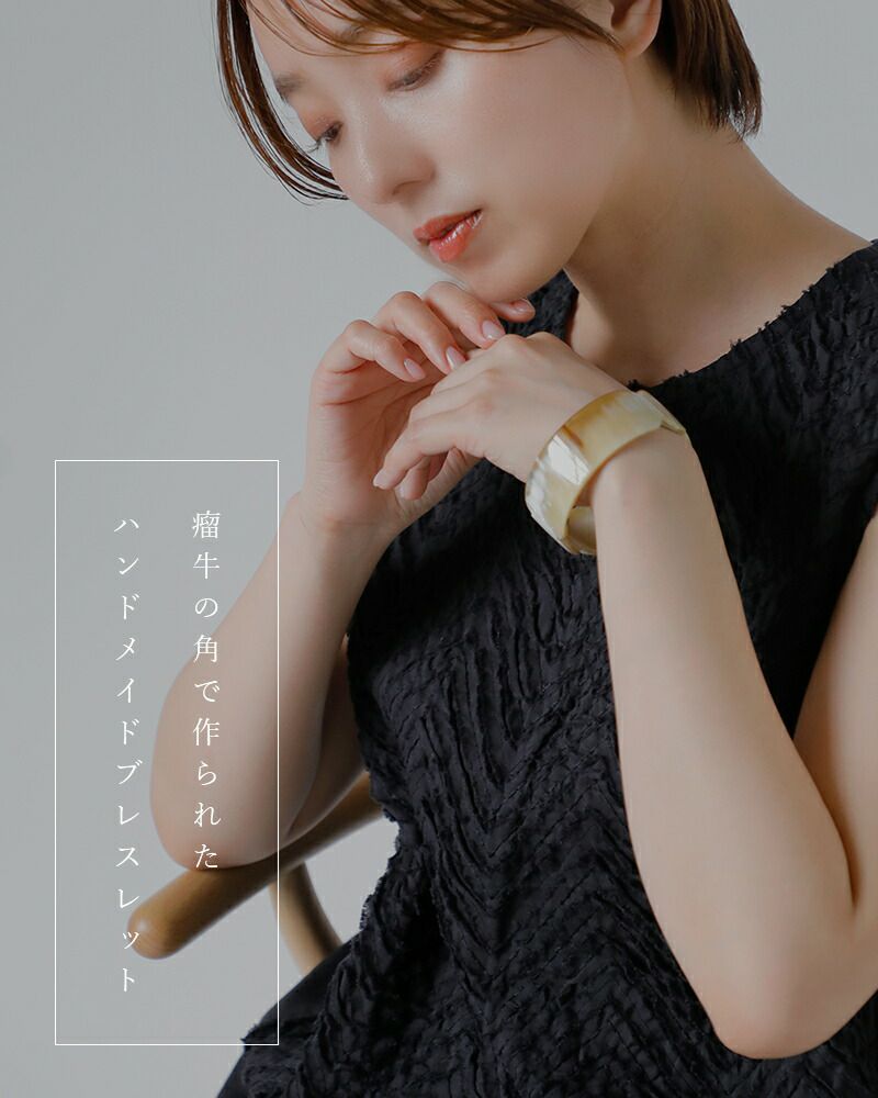 L'INDOCHINEUR ランドシヌール ハンドメイド ホーン トーテム