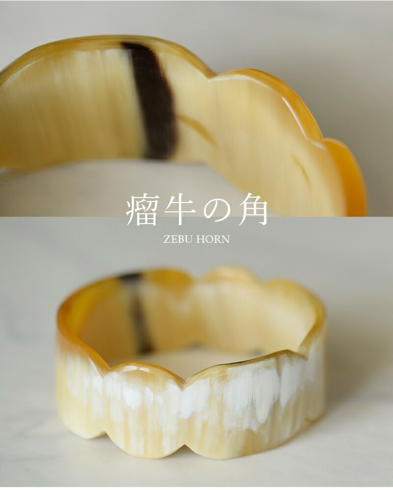L'INDOCHINEUR ランドシヌール ハンドメイド ホーン トーテム