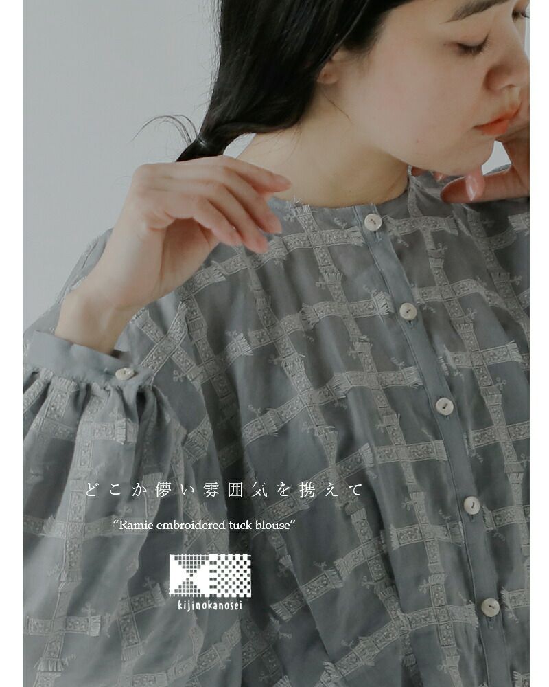 【60％OFF】 キジノカノウセイ kijinokanosei ラミー ブラウス タック 刺繍 ジャケット・アウター