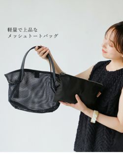 Ense アンサ ナイロン ステアレザー メッシュ ミニ トート