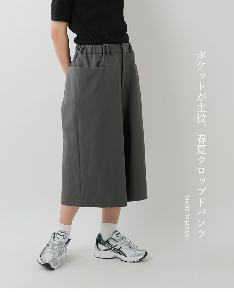 Dulcamara (ドゥルカマラ) よそいきトラックPT