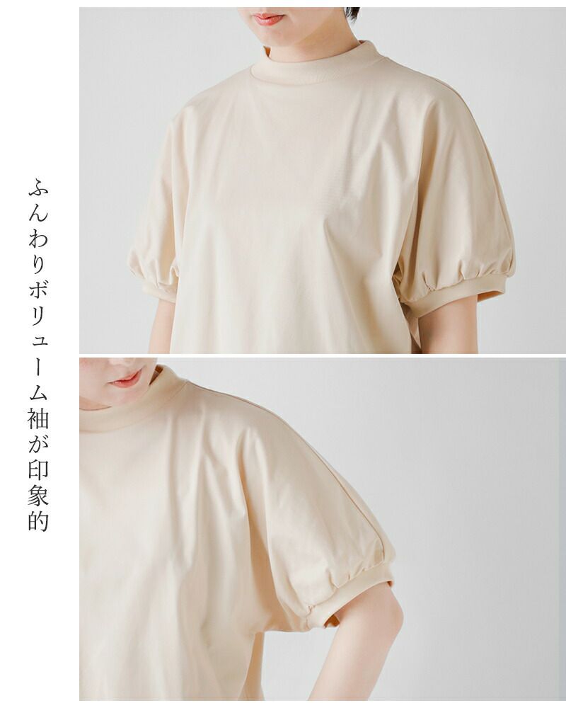 MAGALI マガリ 天竺コットン ギャザースリーブ カットソー プル