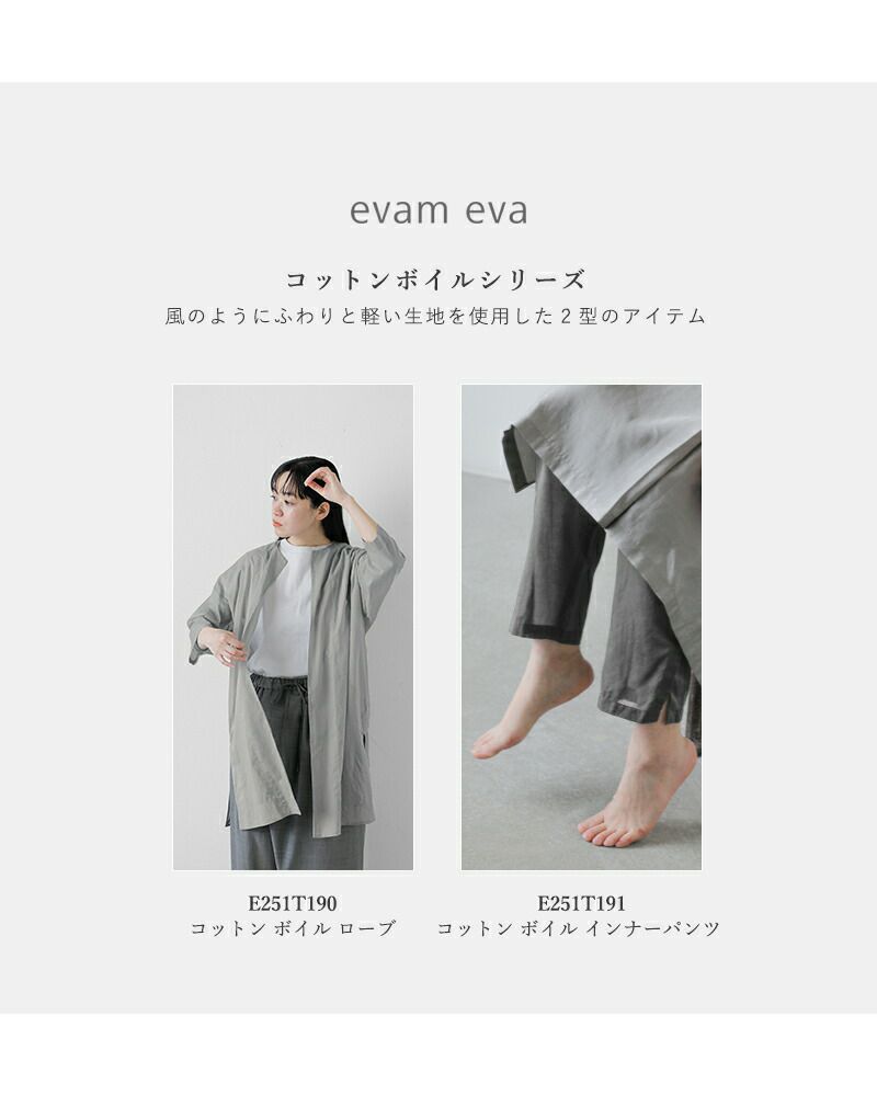 evam eva コットンローブ　アンサンブル2点セット　ノースリーブニット evam eva[エヴァムエヴァ]cotton pullover E221T076 << MIDLAND