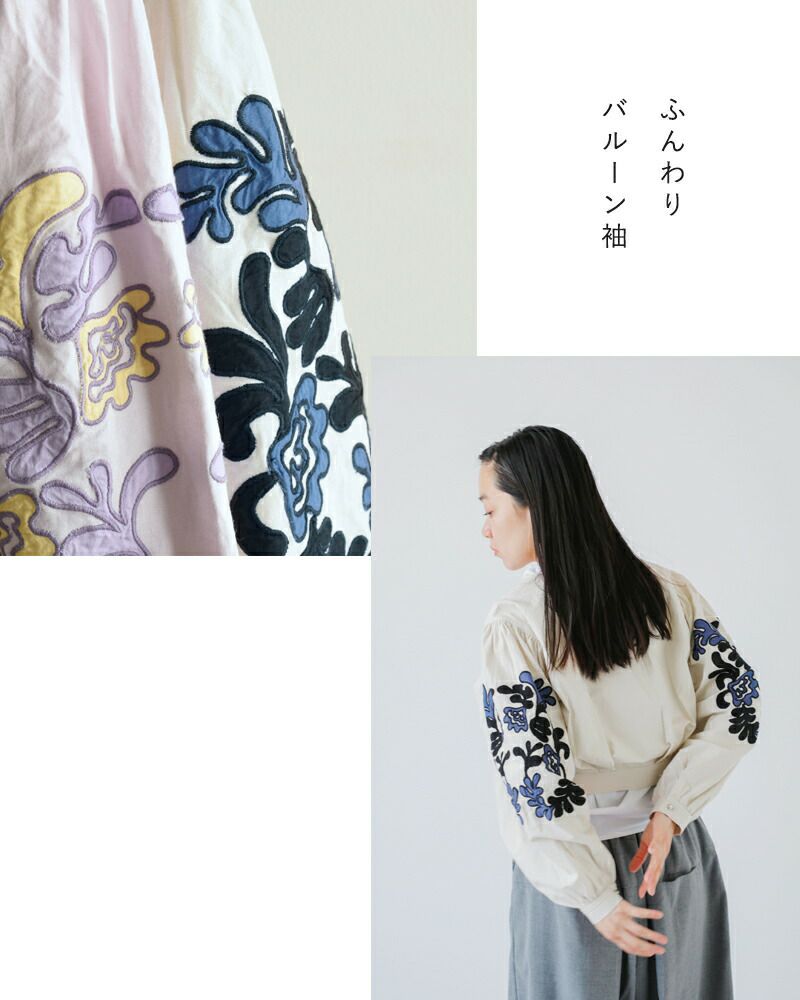 Sara Mallika サラマリカ コットン リネン パッチワーク 刺繍