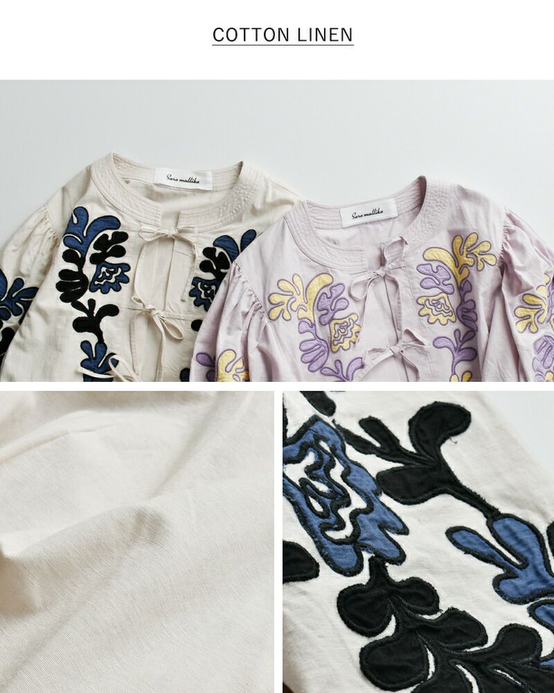 Sara Mallika サラマリカ コットン リネン パッチワーク 刺繍