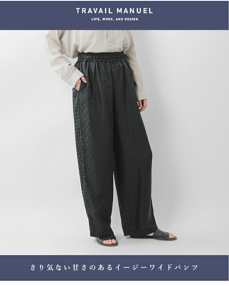 30%OFF】TRAVAIL MANUEL トラバイユマニュアル キュプラ ドット