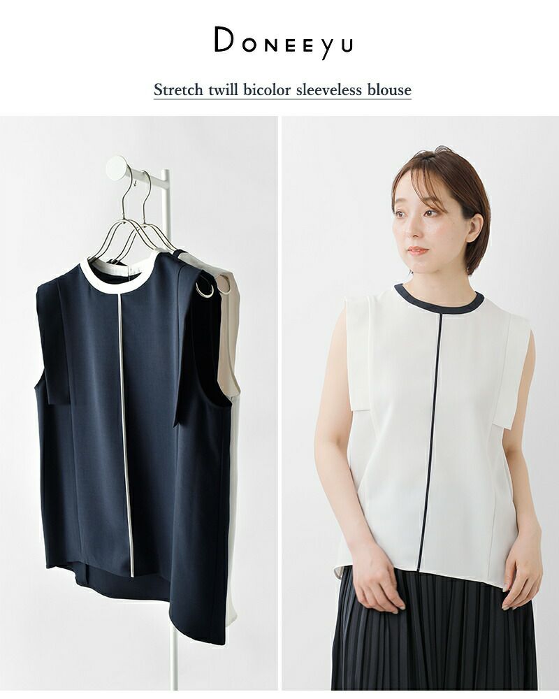 上質まじめなドニーユのブラウス 60%OFF】DONEEYU ドニーユ ストレッチ ツイル バイカラー