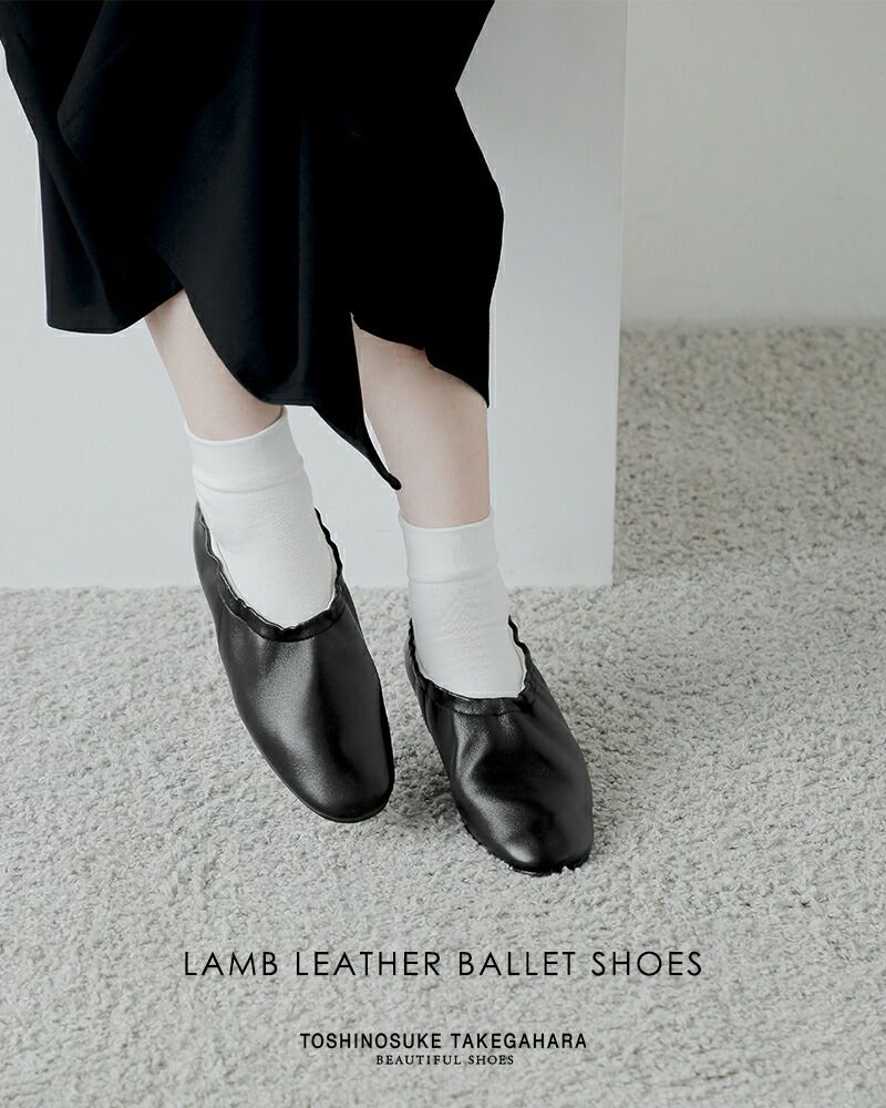 BEAUTIFUL SHOES ビューティフルシューズ ラムレザー バレエ