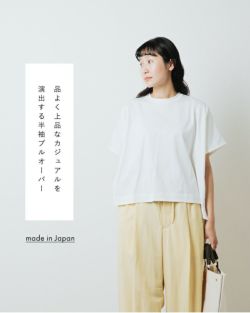 HAVERSACK ハバーサック コットン 天竺 クルーネック 半袖