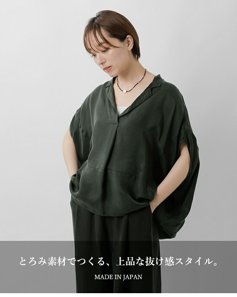 Squady スカディ キュプラツイル スキッパー プルオーバー