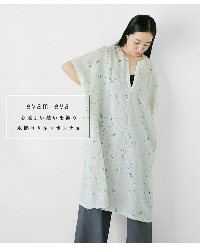 楽天市場】evam eva エヴァムエヴァ ギャザーポンチョ E241T195