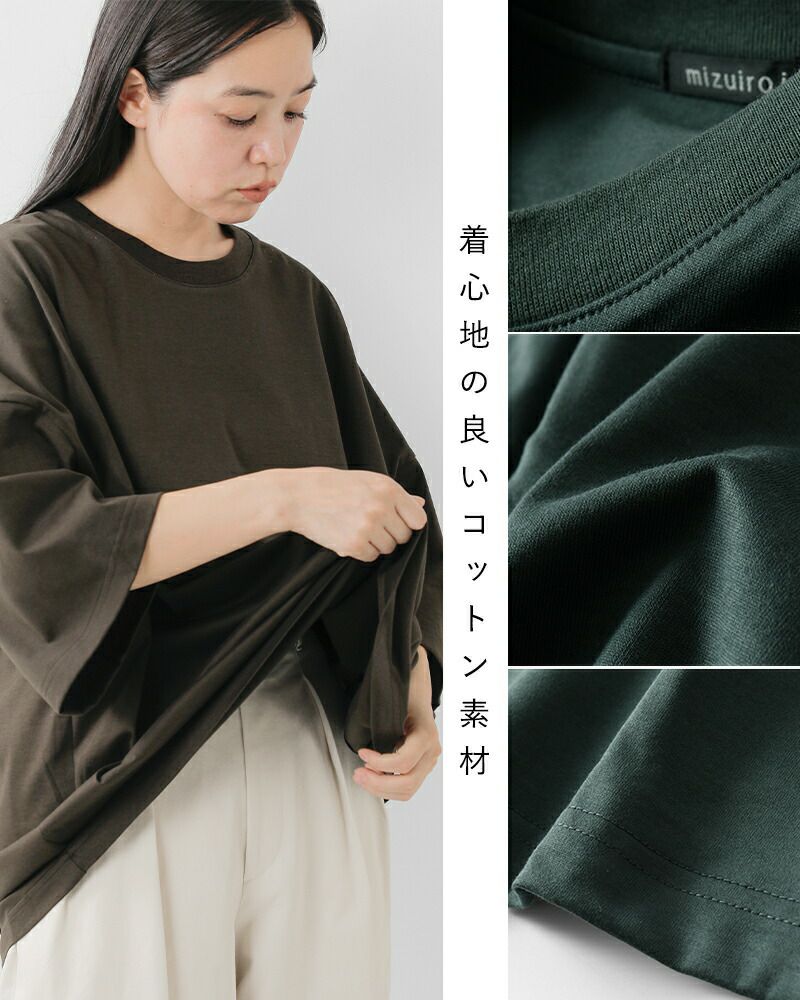 mizuiro ind ミズイロインド コットン クルーネック ワイド