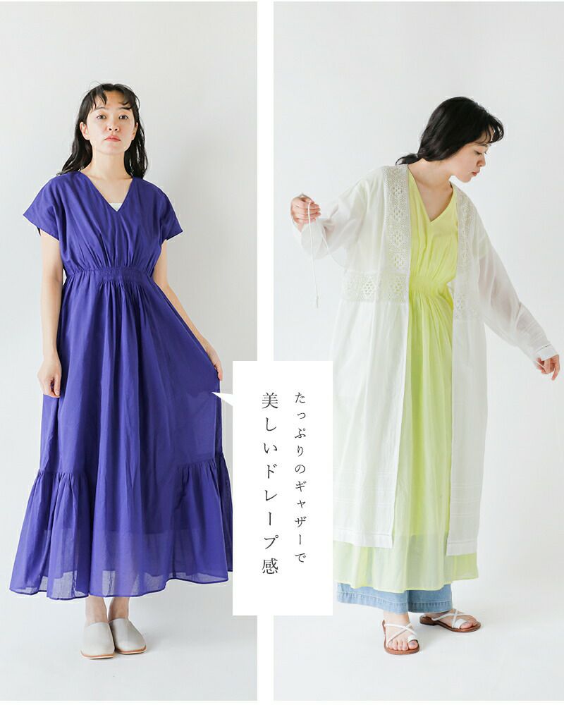 ne Quittez pas ヌキテパ コットン ボイル Vネック ドレス