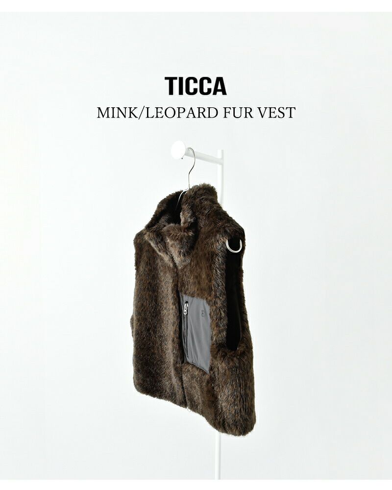 TICCA ティッカ ミンク/レオパード ファー ベスト tbea-061-071