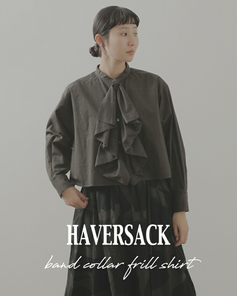 HAVERSACK ハバーサック コットン 墨染ブロード バンドカラー