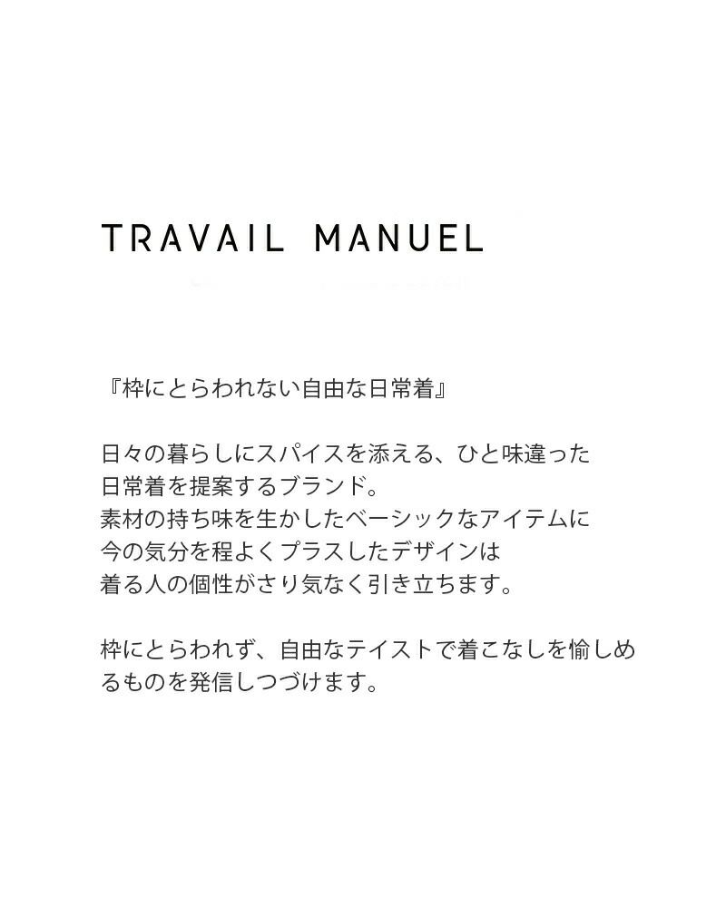 30%OFF】TRAVAIL MANUEL トラバイユマニュアル チェック サッシュ