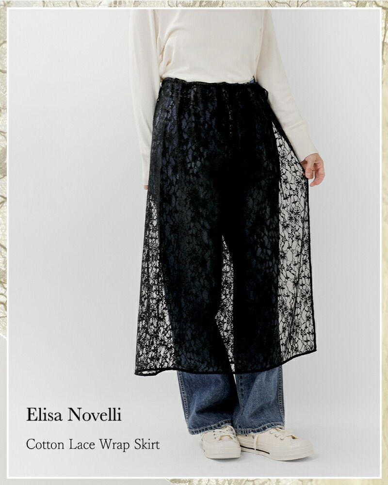 クーポン対象】Elisa Novelli エリサノヴェリ コットン レース 巻き