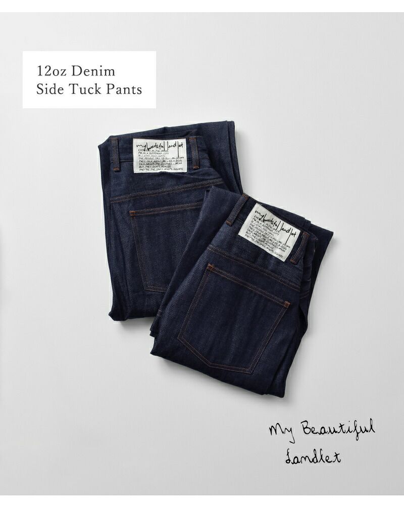 40%OFF】my beautiful landlet マイ ビューティフル ランドレット 12oz