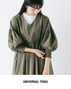 クーポン対象】universal tissu ユニヴァーサルティシュ トリプル