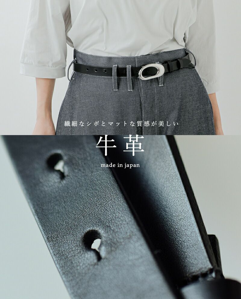 ジャミレイ ベルト JAMIRAY  カウレザー ビーン ベルト “BEAN BELT 2” 252-270801  クーポン対象 JAMIRAY ジャミレイ カウレザー ビーン ベルト “BEAN BELT 2” 252