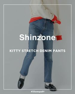 Shinzone シンゾーン ストレッチ デニム パンツ “KITTY STRETCH