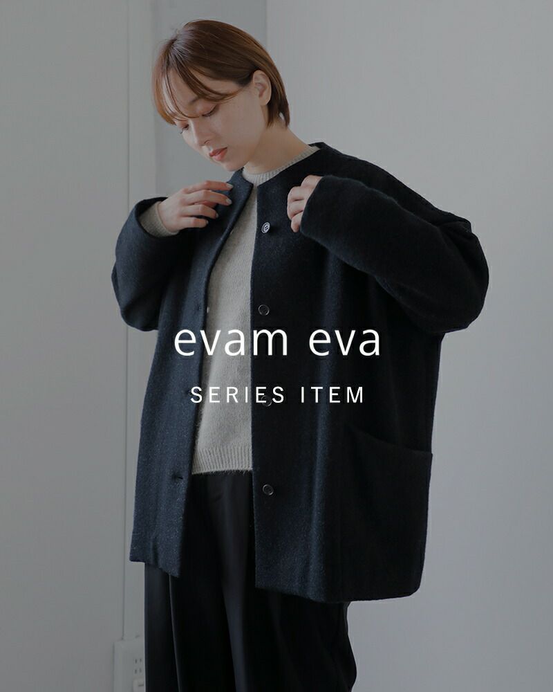 未使用 evam eva エヴァムエヴァ 25AW プレスウール ローブ コート evam eva(エヴァム エヴァ) 【2021aw新作】プレスウール ローブコート