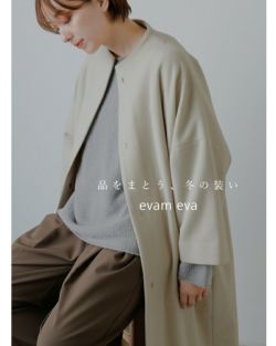 evam eva エヴァムエヴァ ウール ロング コート e253t209 レディース