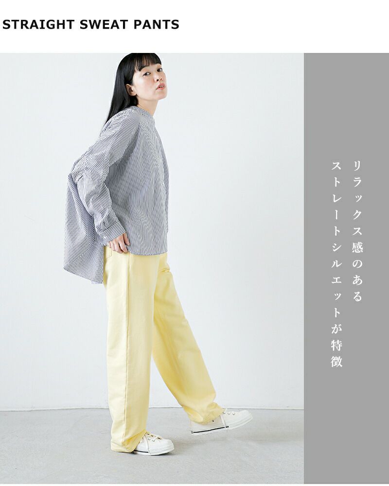 kha:ki カーキ ハイゲージ裏毛 ストレート スウェット パンツ