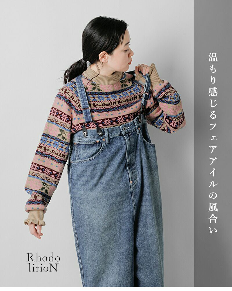 RHODOLIRION ロドリリオン フェアアイル セーター “Fair Isle
